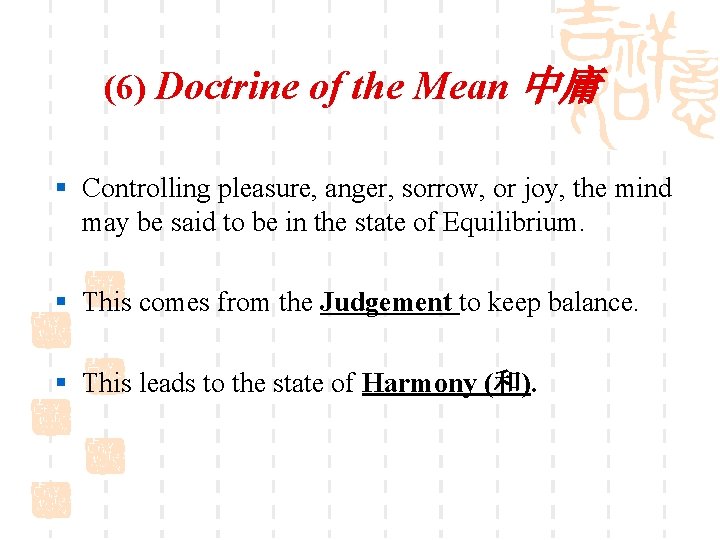 (6) Doctrine of the Mean 中庸 § Controlling pleasure, anger, sorrow, or joy, the