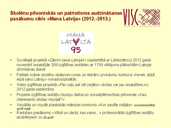 Skolēnu pilsoniskās un patriotisma audzināšanas pasākumu cikls «Mana Latvija» (2012. -2013. ) • •
