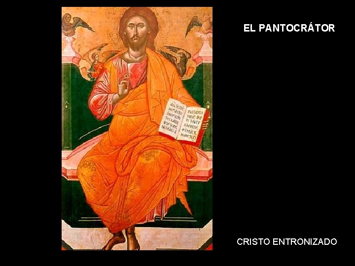 EL PANTOCRÁTOR CRISTO ENTRONIZADO EL PANTOCRÁTOR CRISTO ENTRONIZADO