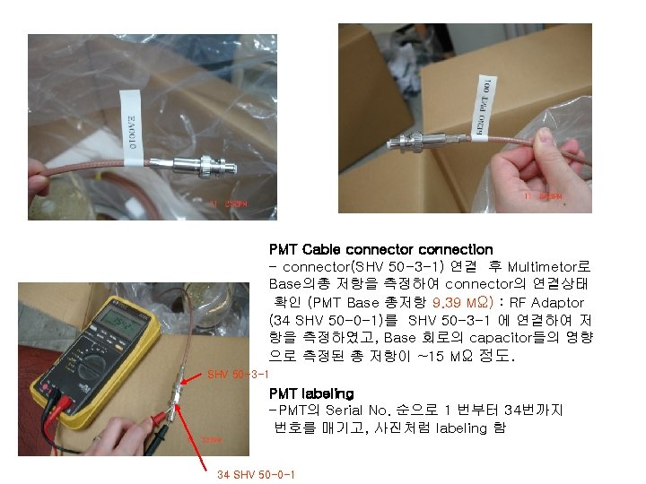 PMT Cable connector connection - connector(SHV 50 -3 -1) 연결 후 Multimetor로 Base의총 저항을