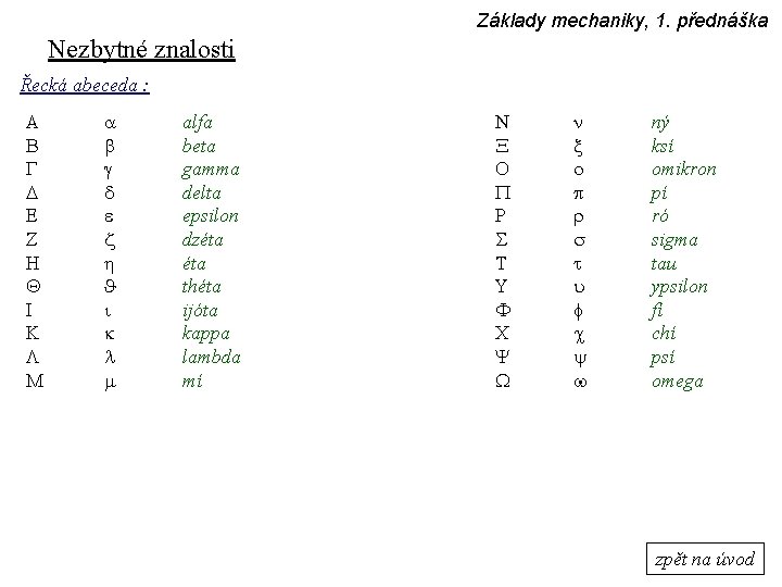 Základy mechaniky, 1. přednáška Nezbytné znalosti Řecká abeceda : A B G D E