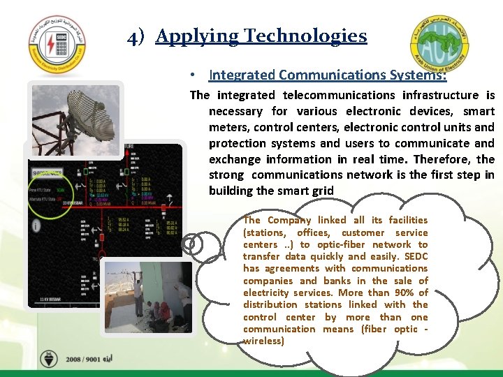 4) Applying Technologies • Integrated Communications Systems: The integrated telecommunications infrastructure is necessary for