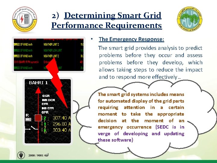 2) Determining Smart Grid Performance Requirements • The Emergency Response: The smart grid provides