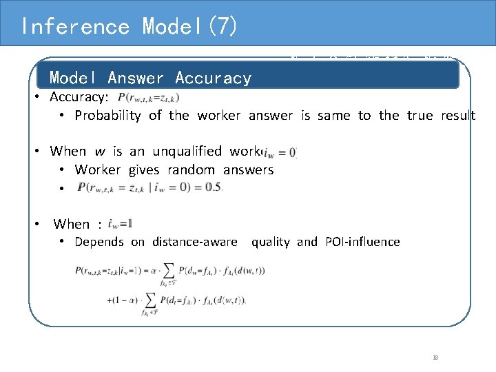 Inference Model(7) 人答案准确率 Model Answer Accuracy 基于众包的执行框架： • Accuracy: • Probability of the worker