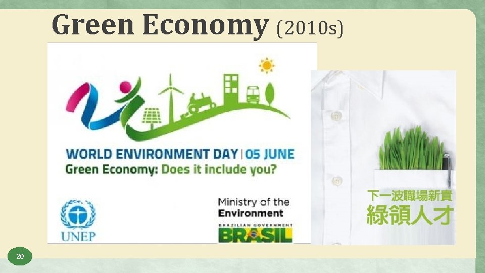Green Economy (2010 s) 20 