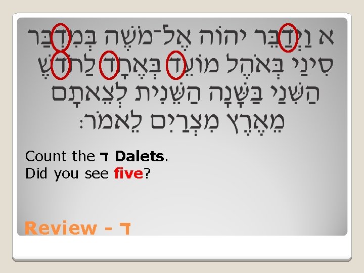 Count the ד Dalets. Did you see five? Review - ד 