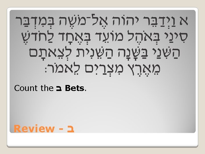 Count the ב Bets. Review - ב 
