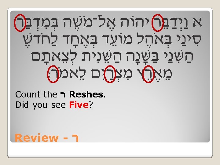 Count the ר Reshes. Did you see Five? Review - ר 