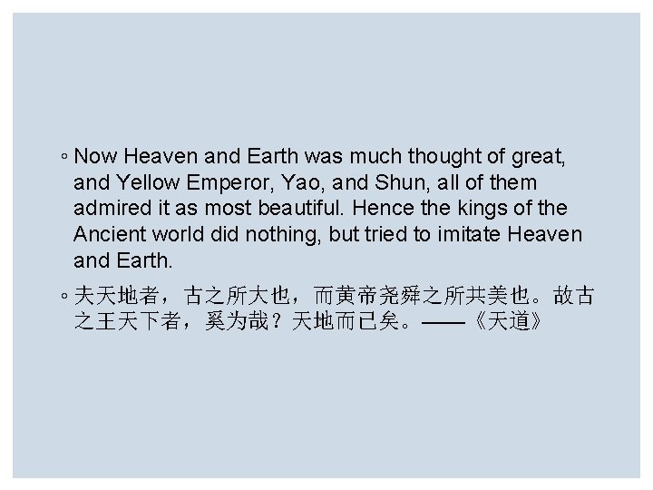 ◦ Now Heaven and Earth was much thought of great, and Yellow Emperor, Yao,