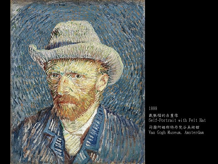 1888 戴氈帽的自畫像 Self-Portrait with Felt Hat 荷蘭阿姆斯特丹梵谷美術館 Van Gogh Museum, Amsterdam 