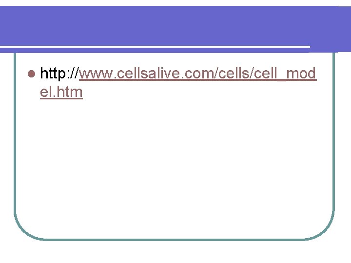 l http: //www. cellsalive. com/cells/cell_mod el. htm 