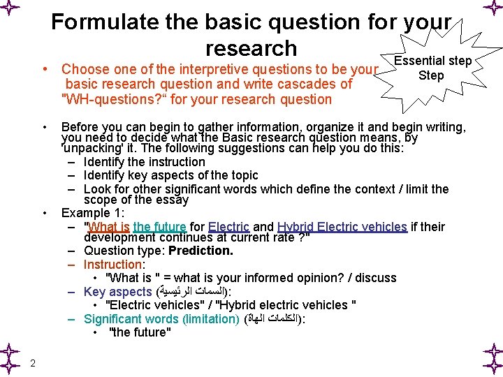 Formulate the basic question for your research Essential step • Choose one of the