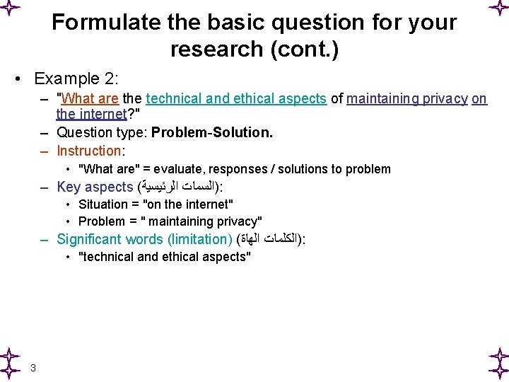 Formulate the basic question for your research (cont. ) • Example 2: – "What
