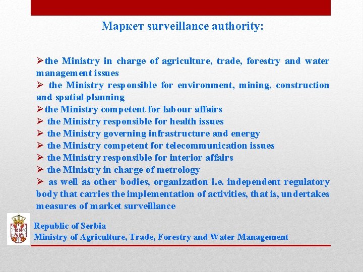Маркет surveillance authority: Øthe Ministry in charge of agriculture, trade, forestry and water management