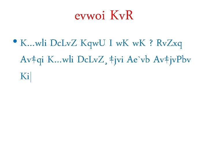 evwoi Kv. R • K…wli Dc. Lv. Z Kqw. U I w. K ?