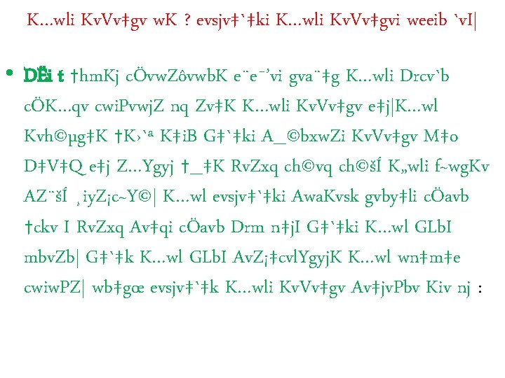 K…wli Kv. Vv‡gv w. K ? evsjv‡`‡ki K…wli Kv. Vv‡gvi weeib `v. I| •