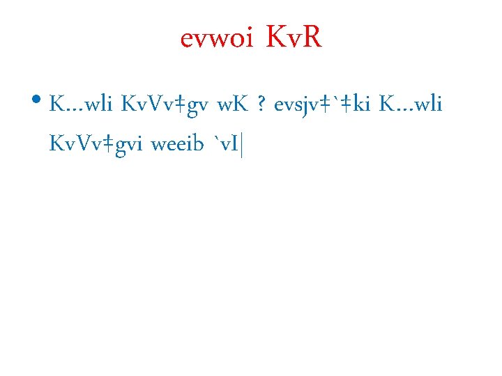 evwoi Kv. R • K…wli Kv. Vv‡gv w. K ? evsjv‡`‡ki K…wli Kv. Vv‡gvi