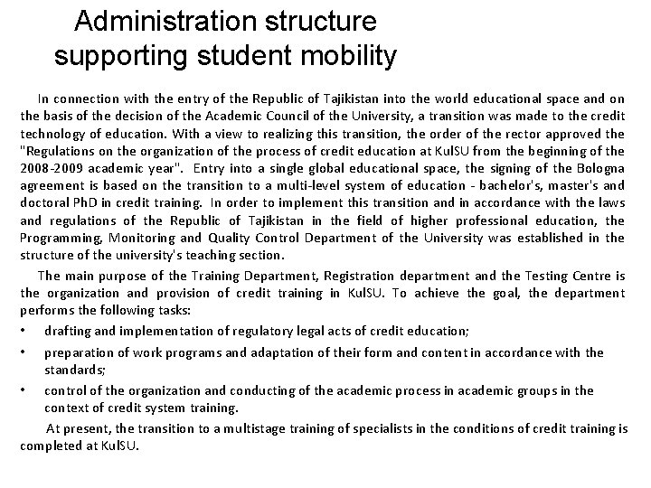 Administration structure supporting student mobility In connection with the entry of the Republic of