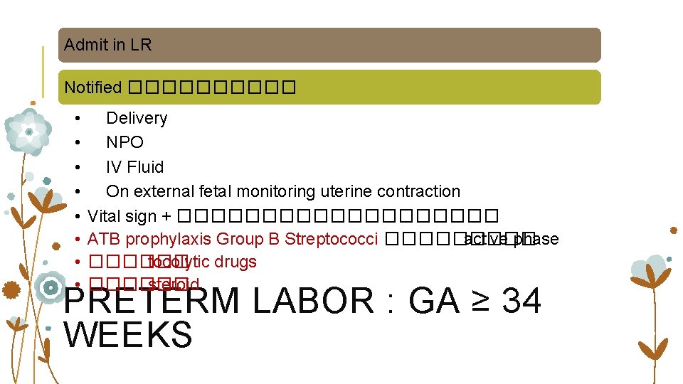 Admit in LR Notified ����� • • Delivery NPO IV Fluid On external fetal
