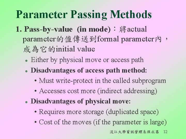 Parameter Passing Methods 1. Pass-by-value (in mode)：將actual parameter的值傳送到formal parameter內， 成為它的initial value l l l