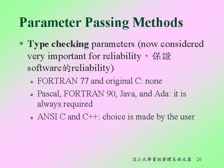 Parameter Passing Methods § Type checking parameters (now considered very important for reliability，保證 software的reliability)