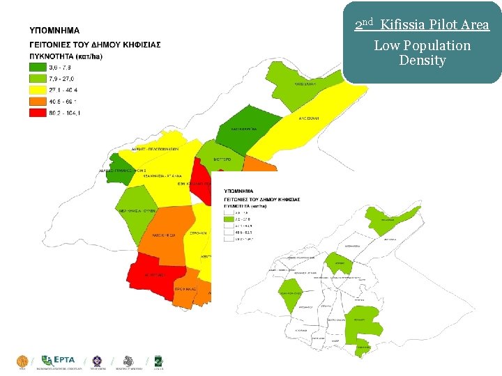 2 nd Kifissia Pilot Area Low Population Density 