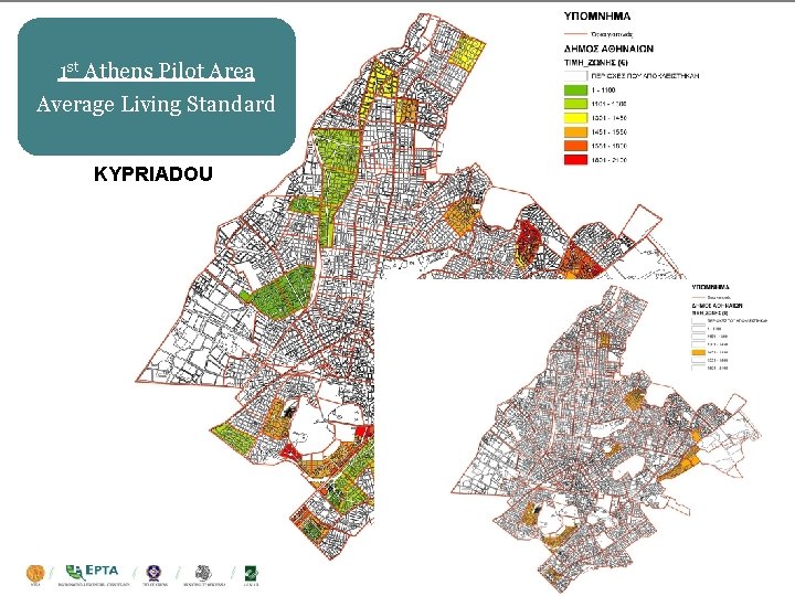 1 st Athens Pilot Area Average Living Standard KYPRIADOU 