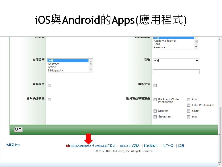 i. OS與Android的Apps(應用程式) 