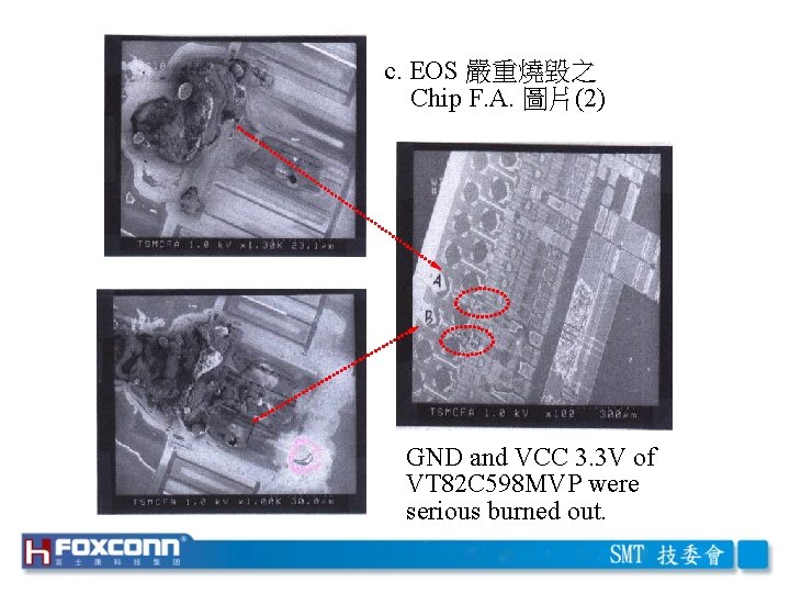 c. EOS 嚴重燒毀之 Chip F. A. 圖片(2) GND and VCC 3. 3 V of