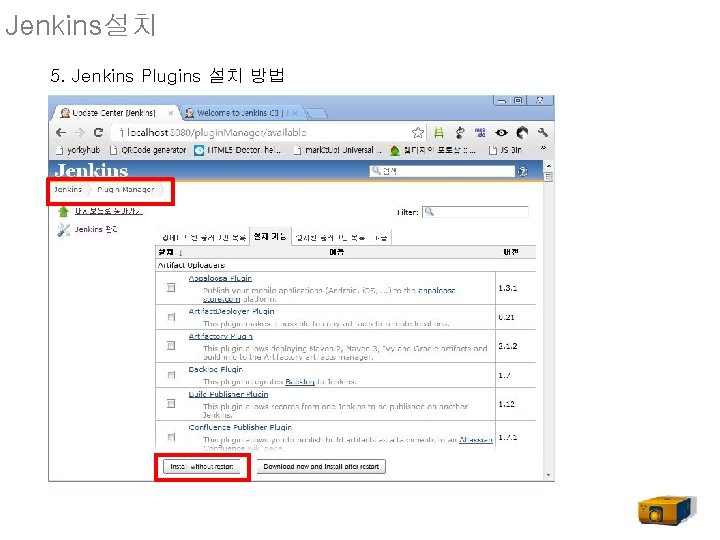 Jenkins설치 5. Jenkins Plugins 설치 방법 