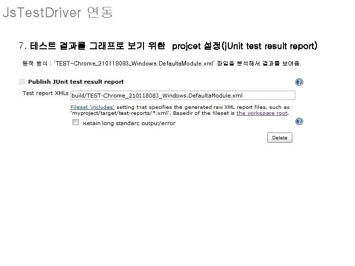 Js. Test. Driver 연동 7. 테스트 결과를 그래프로 보기 위한 projcet 설정(j. Unit test