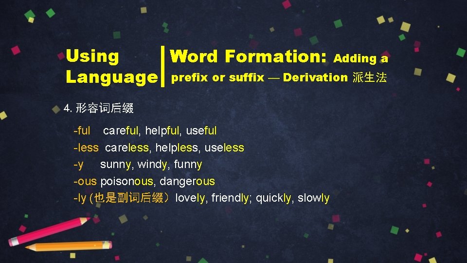 Using Word Formation: Adding a Language prefix or suffix — Derivation 派生法 4. 形容词后缀