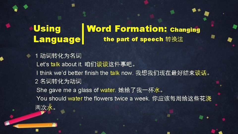 Using Word Formation: Changing the part of speech 转换法 Language 1 动词转化为名词 Let’s talk