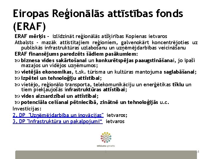 Eiropas Reģionālās attīstības fonds (ERAF) ERAF mērķis - izlīdzināt reģionālās atšķirības Kopienas ietvaros Atbalsts