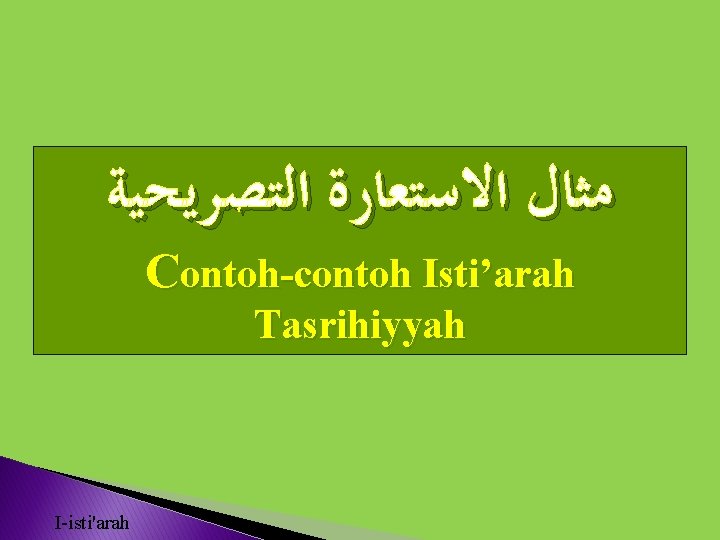  ﻣﺜﺎﻝ ﺍﻻﺳﺘﻌﺎﺭﺓ ﺍﻟﺘﺼﺮﻳﺤﻴﺔ Contoh-contoh Isti’arah Tasrihiyyah I-isti'arah 