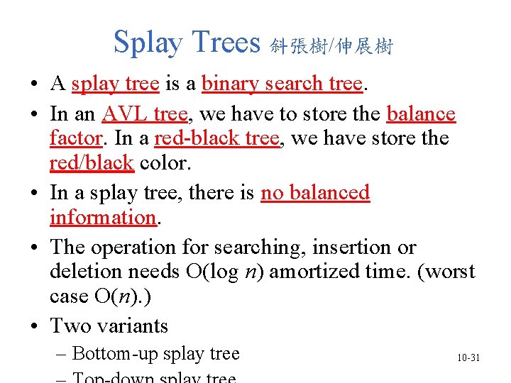 Splay Trees 斜張樹/伸展樹 • A splay tree is a binary search tree. • In Splay Trees 斜張樹/伸展樹 • A splay tree is a binary search tree. • In