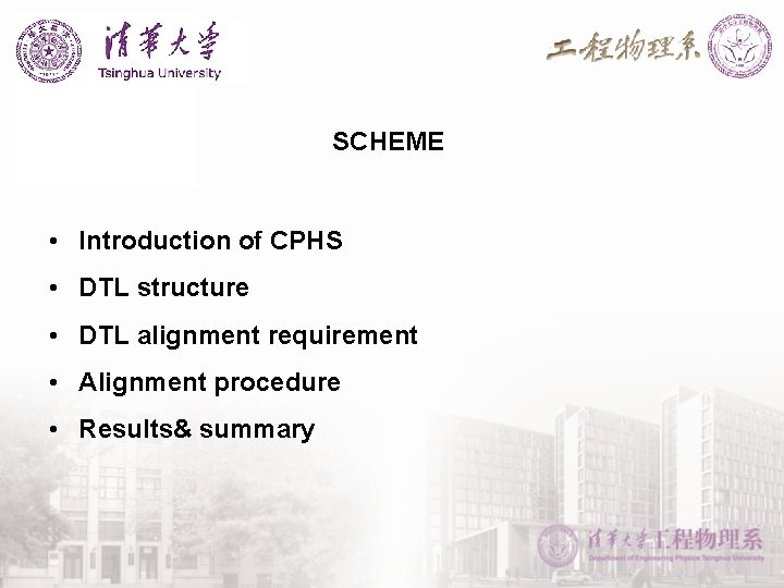 SCHEME • Introduction of CPHS • DTL structure • DTL alignment requirement • Alignment
