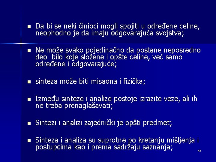 n Da bi se neki činioci mogli spojiti u određene celine, neophodno je da