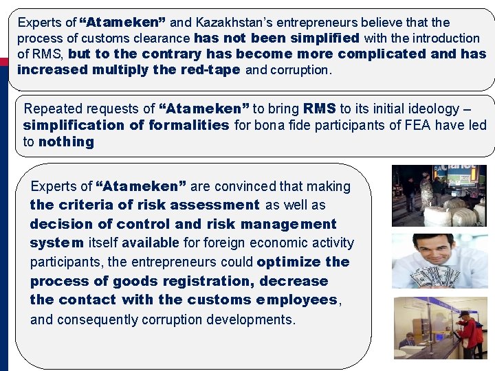 Experts of “Atameken” and Kazakhstan’s entrepreneurs believe that the process of customs clearance has