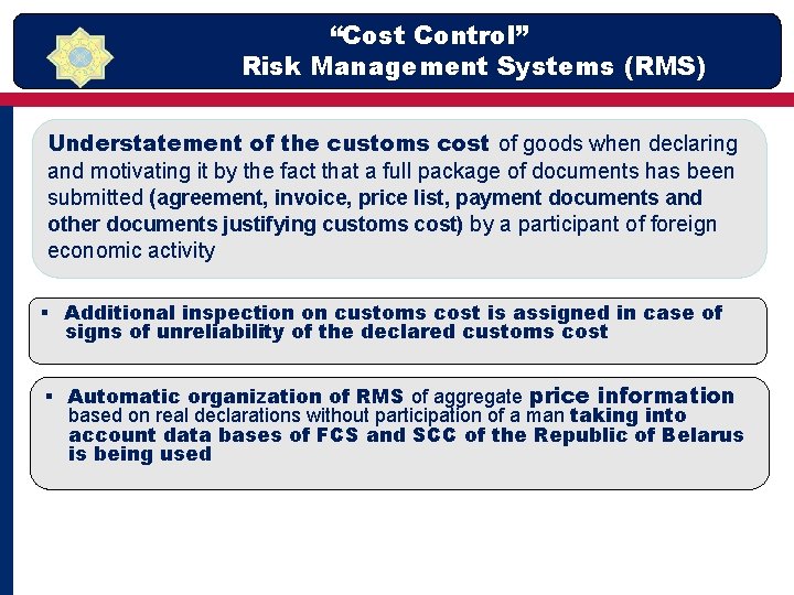 “Cost Control” Risk Management Systems (RMS) Understatement of the customs cost of goods when