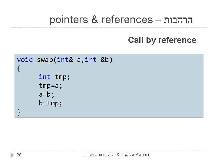 pointers & references – הרחבות Call by reference void swap(int& a, int &b) {