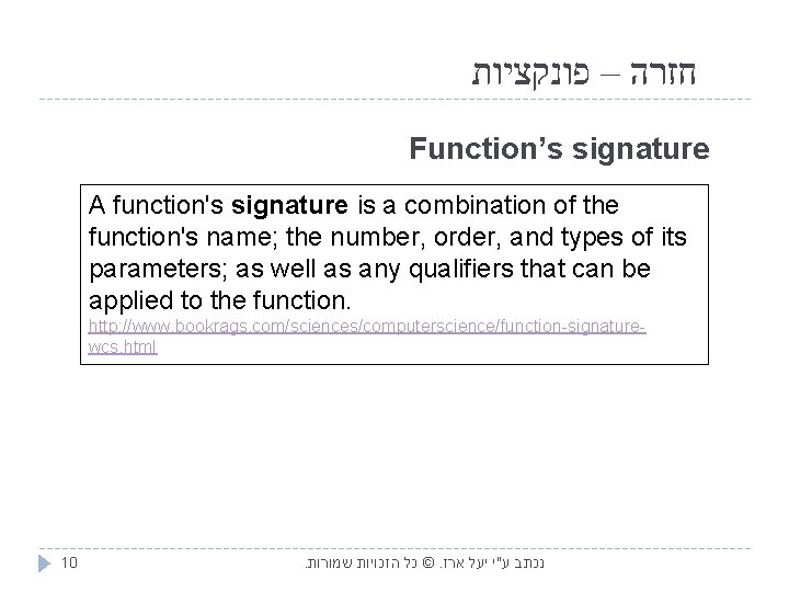  חזרה – פונקציות Function’s signature A function's signature is a combination of the