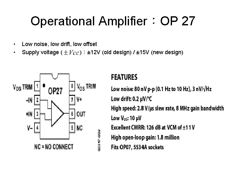 Operational Amplifier:OP 27 • • Low noise, low drift, low offset Supply voltage ( Operational Amplifier:OP 27 • • Low noise, low drift, low offset Supply voltage (