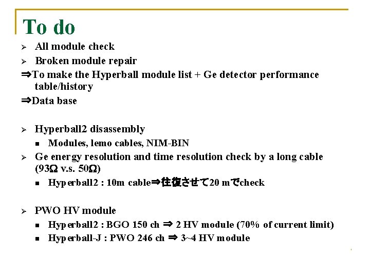 To do All module check Ø Broken module repair ⇒To make the Hyperball module