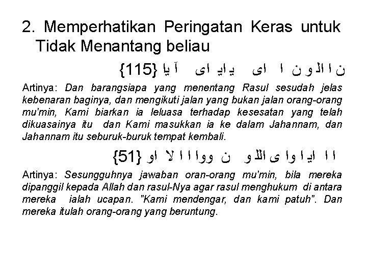 2. Memperhatikan Peringatan Keras untuk Tidak Menantang beliau {115} ﻥ ﺍ ﺍﻟ ﻭ ﻥ