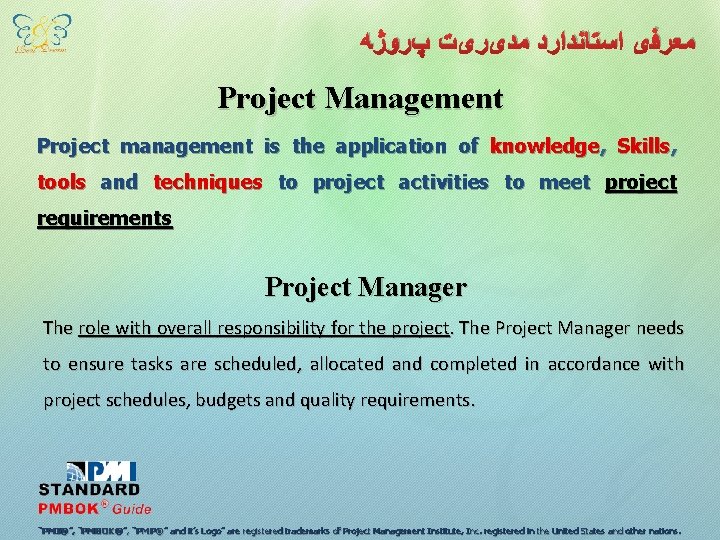  ﻣﻌﺮﻓی ﺍﺳﺘﺎﻧﺪﺍﺭﺩ ﻣﺪیﺮیﺖ پﺮﻭژﻪ Project Management Project management is the application of knowledge,
