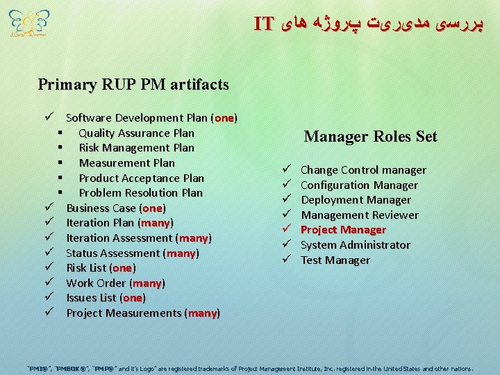 IT ﺑﺮﺭﺳی ﻣﺪیﺮیﺖ پﺮﻭژﻪ ﻫﺎی Primary RUP PM artifacts ü Software Development Plan (one)