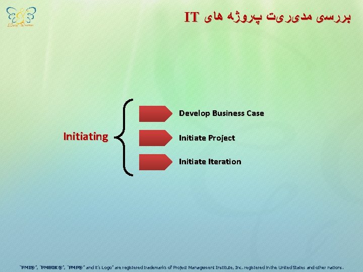 IT ﺑﺮﺭﺳی ﻣﺪیﺮیﺖ پﺮﻭژﻪ ﻫﺎی Develop Business Case Initiating Initiate Project Initiate Iteration “PMI®”,