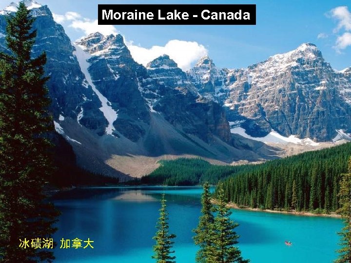 Moraine Lake - Canada 冰碛湖 加拿大 