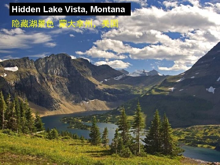 Hidden Lake Vista, Montana 隐藏湖景色 蒙大拿州，美国 